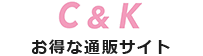 お得な通販サイト